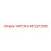 4812272995 ТАРЕЛКА Epiroc