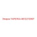 4812272997 ТАРЕЛКА Epiroc