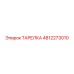 4812273010 ТАРЕЛКА Epiroc