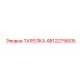 4812275609 ТАРЕЛКА Epiroc