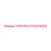5112015202 ТАРЕЛКА Epiroc