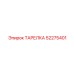 52275401 ТАРЕЛКА Epiroc