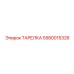 Тарелка для буровой установки Epiroc 5580015326