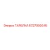 5727002045 ТАРЕЛКА Epiroc