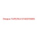 Изображение тарелки Epiroc номер 5740015965 для надежной эксплуатации