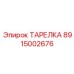 Профессиональный компонент буровой установки 8915002676