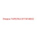 Изображение ТАРЕЛКИ Epiroc с номером 9111414602 для буровых установок