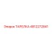 4812272841 ТАРЕЛКА Epiroc