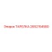 2652154580 ТАРЕЛКА Epiroc
