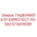 Фильтр гидравлический Epiroc 5730016281 для буровых установок