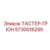 Датчик ТАСТЕР-ГРЮН 5730016295 для буровых машин Epiroc