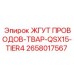 2658017567 ЖГУТ ПРОВОДОВ-TBAP-QSX15-TIER4 Epiroc