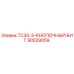 90029059 TC35-3-КНОПОЧНЫЙ БИТ - Epiroc