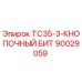 90029059 TC35-3-КНОПОЧНЫЙ БИТ - Epiroc