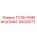 Штифт буровой TC35 диаметром 54 мм артикул 90029771 производитель Epiroc
