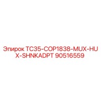 90516559 TC35-COP1838-MUX-HUX-SHNKADPT Epiroc