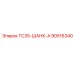 Шанк TC35-ШАНК-А 90516340 производства Epiroc