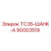 90003519 - TC35-ШАНК-А - Epiroc