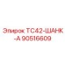 Профессиональный шанк для тяжелого бурения Epiroc
