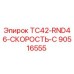 Оригинальная деталь Epiroc 90516555 для буровых установок
