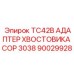 Адаптер хвостовика TC42B COP 3038 артикул 90029928 производитель Epiroc