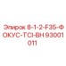 93001011 8-1-2-F35-ФОКУС-TCI-BH Epiroc