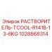 1028868314 РАСТВОРИТЕЛЬ-TCOOL-R141B-13-6KG Epiroc