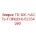 Оригинальный поршень для буровых станков Epiroc TD-100 52354590
