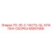 89001568 Клапан сборка TD-35-2 Epiroc