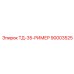 90003525 - ТД-35-РИМЕР - Epiroc