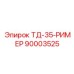 90003525 - ТД-35-РИМЕР - Epiroc