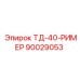 Фото римера Epiroc 90029053 для буровых станков ТД-40