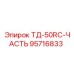 Оригинальный компонент 95716833 для буровых станков Epiroc