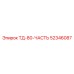 Деталь 52346087 ТД-80-ЧАСТЬ производителя Epiroc