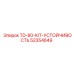 Система устойчивости для буровых станков Epiroc TD-80 52354649