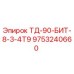Запасная часть 9753240660 ТД-90-БИТ-8-3-4Т9 производителя Epiroc для горнодобывающей техники