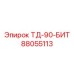 Инструмент для бурения Epiroc ТД-90-БИТ 88055113