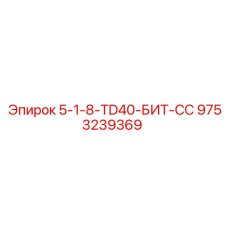 9753239369 5-1-8-TD40-БИТ-СС Epiroc
