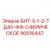 90516447 БИТ-5-1-2-ТД40-ФФ-СФЕРИЧЕСКОЕ Epiroc
