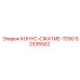 52335502 КОНУС-СЖАТИЕ-TD50 Epiroc