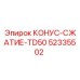 52335502 КОНУС-СЖАТИЕ-TD50 Epiroc