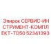 52341393 СЕРВИС-ИНСТРУМЕНТ-КОМПЛЕКТ-TD50 Epiroc