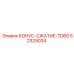 52329034 КОНУС-СЖАТИЕ-TD60 Epiroc
