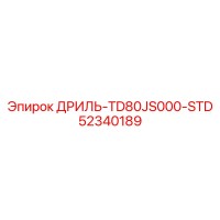 52340189 ДРИЛЬ-TD80JS000-STD Epiroc