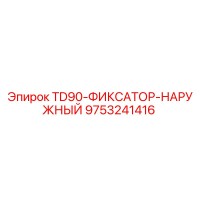 9753241416 TD90 External Fixator Epiroc