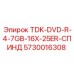 Фото шпинделя TDK артикул 5730016308 для буровых станков Epiroc