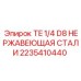 Фото фитинга для гидравлики Epiroc артикул 2235410440