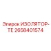 2658401574 ИЗОЛЯТОР-ТЕ Epiroc