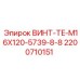 2200710151 ВИНТ-TE-M16X120-5739-8-8 (Epiroc)