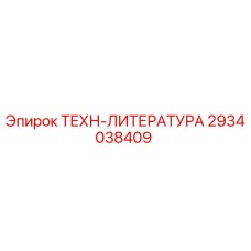 Руководство по эксплуатации буровых установок Epiroc 2934038409